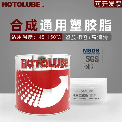 全合成通用塑胶脂ht-30l 塑料齿轮润滑脂消音 高速轨道轴承润滑油